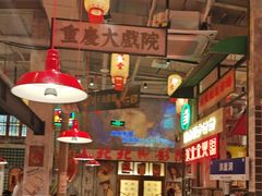 -江北北火锅馆·公路夜市(魏公村店)