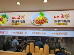 -醉面(西直门凯德茂店)
