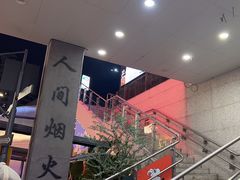 -路边羊烧烤酒场(宝带路店)