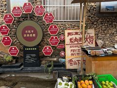 -玉湖村