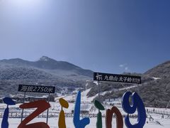 -太子岭滑雪场