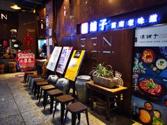 等位区-滇铺子·云南特色菜·第九届野生菌美食节(东风东路c86店)