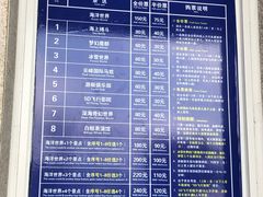 -福州罗源湾海洋世界旅游区