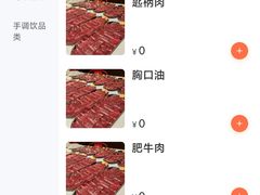 -金龙大四喜牛肉火锅