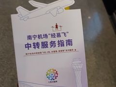 -南宁吴圩国际机场-T2航站楼