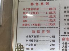 -十四娘手工水饺(新建小区店)