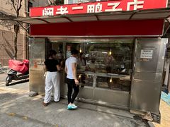-阚老二鸭子店(来凤小区店)