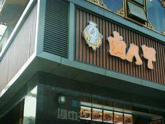 -1点点(清湖地铁店)