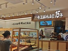 -小飞象面包公社(珠江路金鹰店)