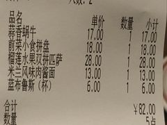 -萨莉亚意式餐厅(杭州滨江天街店)