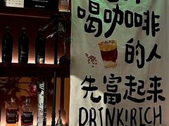 -MAYBE 威士忌 coffee&bar·清吧
