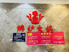 -沸炉重庆老火锅(军事博物馆店)