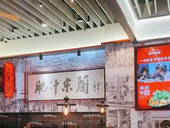 -肥汁米蘭香港米线(长宁来福士店)