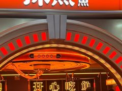 -探鱼·鲜青椒爽麻烤鱼(增城东汇城店)