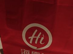 -海底捞火锅(星光不夜城店)