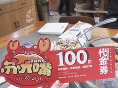 -苏大嘴海鲜牧场(奥林匹克店)
