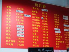 -阿姨小肉摊(同济西苑店)