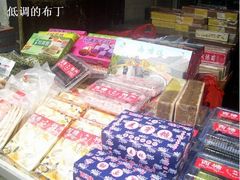 店内-森林芡实糕坊