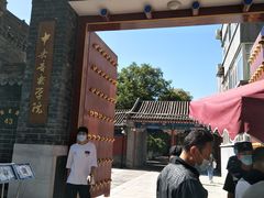 -中央音乐学院歌剧音乐厅