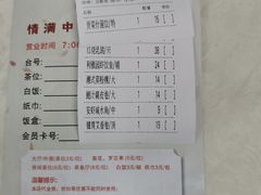 -利雅园酒家(大沙地店)