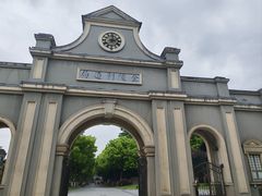 -南京晨光1865创意产业园
