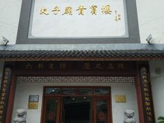 门面-夫子庙贵宾楼(钞库街店)