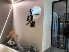 门面-长嘉·河图火锅(长嘉汇江景旗舰店)