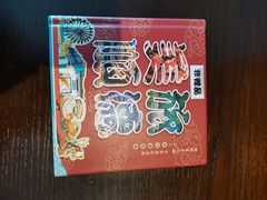 -佛山顺德香云纱园林酒店(清晖园店)