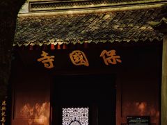 -宁波市保国寺古建筑博物馆