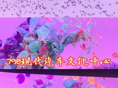 -现代汽车文化中心 Hyundai Motorstudio Beijing