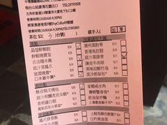 账单-添好运点心专门店(深水埗店)