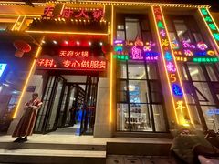 -天府火锅·始于1989年(老城十字街店)