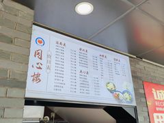 -同心楼(解放北路店)