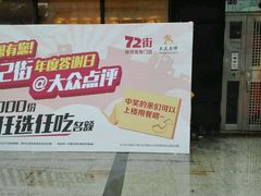 -72街红烧排骨饭(海珠丽影广场店)