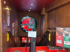 -一蘭拉面(尖沙咀店)