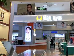 -波涛眼镜(宝鸡一店)