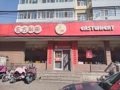 -东方削面(迎泽街店)