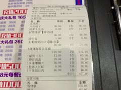 账单-海小馆海鲜餐厅(茂业百货店)