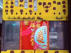 -丹麦饼店