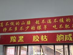 -刘小忙把子肉(北园大街总店)