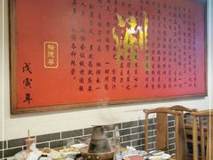 -裕德孚·非遗手切涮羊肉(东直门内大街店)