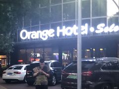 -桔子酒店(天津五大道店)