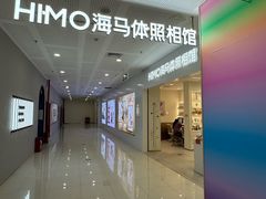 -海马体照相馆(厦门SM城市广场店)