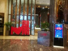 -长沙富力万达文华酒店