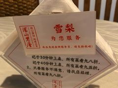 -深山老屋(国顺东路店)