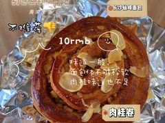 -仙峰天然面包(迎宾路店)