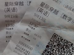 -万达影城(浦西万达广场激光IMAX店)