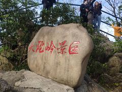 -紫金山山顶公园