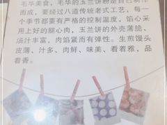 -毛华美食(清扬路店)