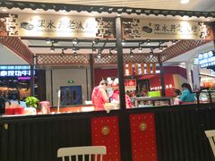 -深水井老冰粉(解放碑英利大融城店)